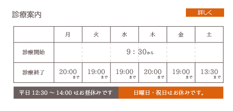 東区歯科 医療法人社団かわい歯科クリニックの診療案内