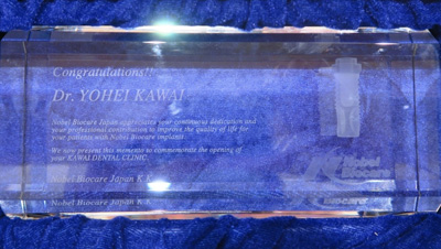 ノーベルバイオケア社から贈られたクリスタル