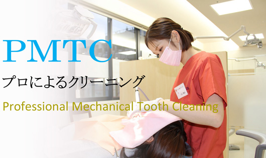 札幌東区　歯科定期健診